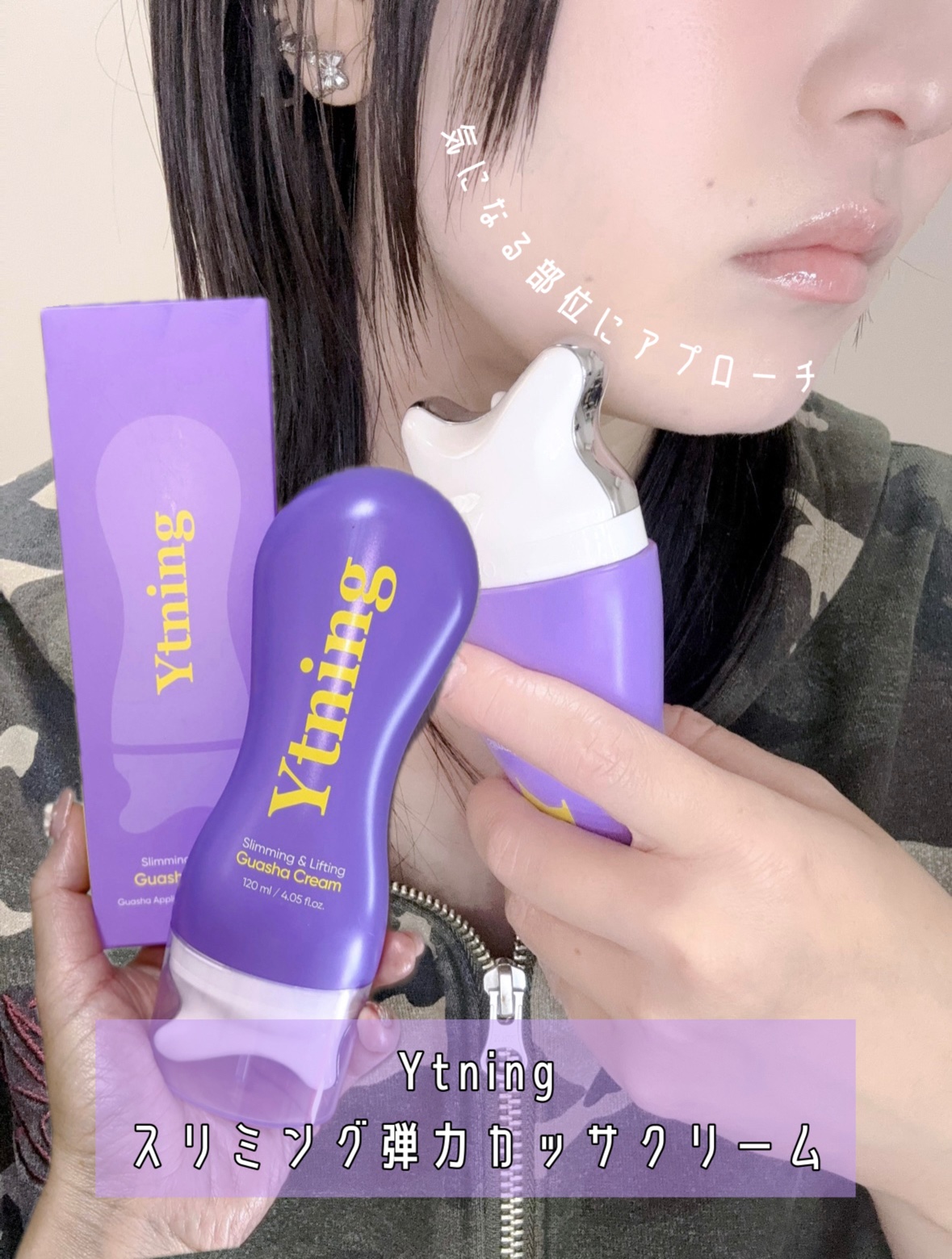 カッサクリーム/Ytning/マッサージクリームを使ったクチコミ（1枚目）