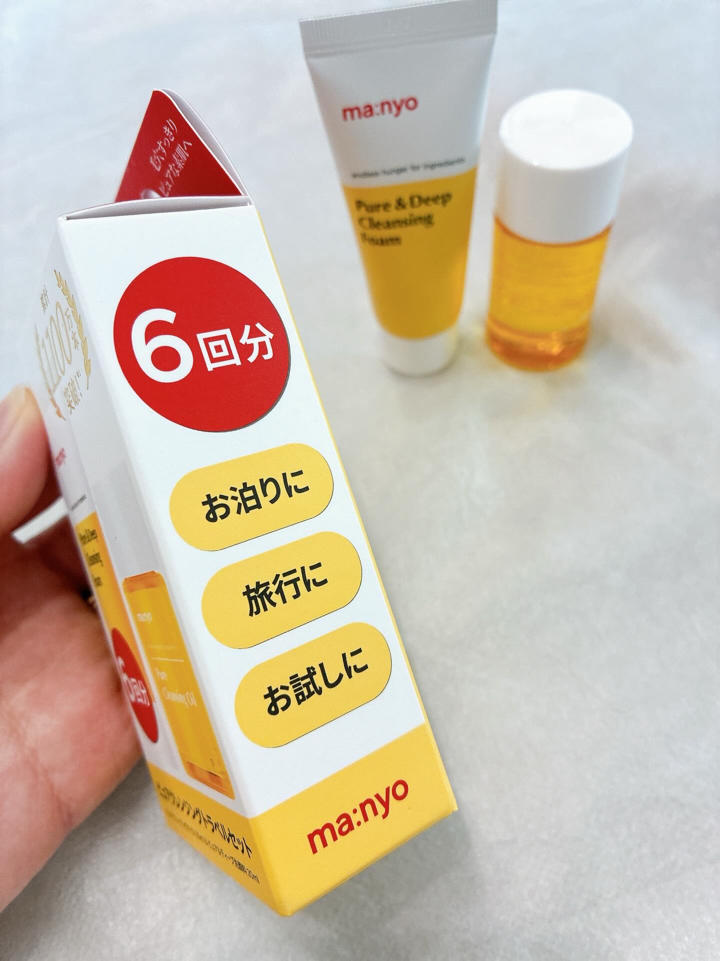 manyo　ピュアクレンジングトラベルキット/manyo/トライアルキットを使ったクチコミ（2枚目）