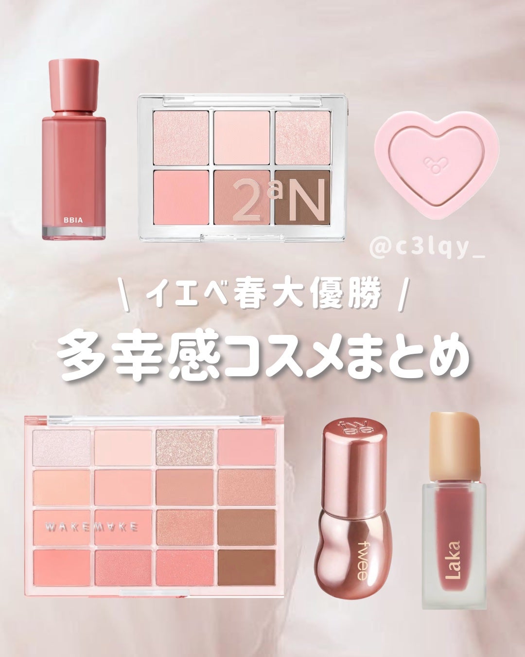 わん on LIPS 「︎︎︎︎︎︎︎︎イエベ春さん大優勝❕多幸感コスメ🍑♡/今回はイ..」(1枚目)