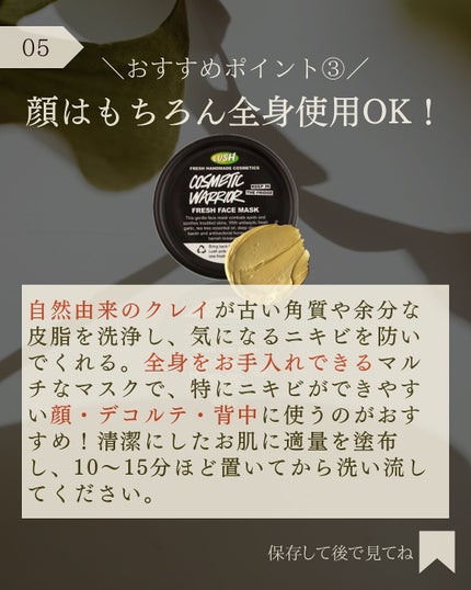 コスメの戦士(乙女の戦士)/ラッシュ/洗い流すパック・マスクを使ったクチコミ(6枚目)