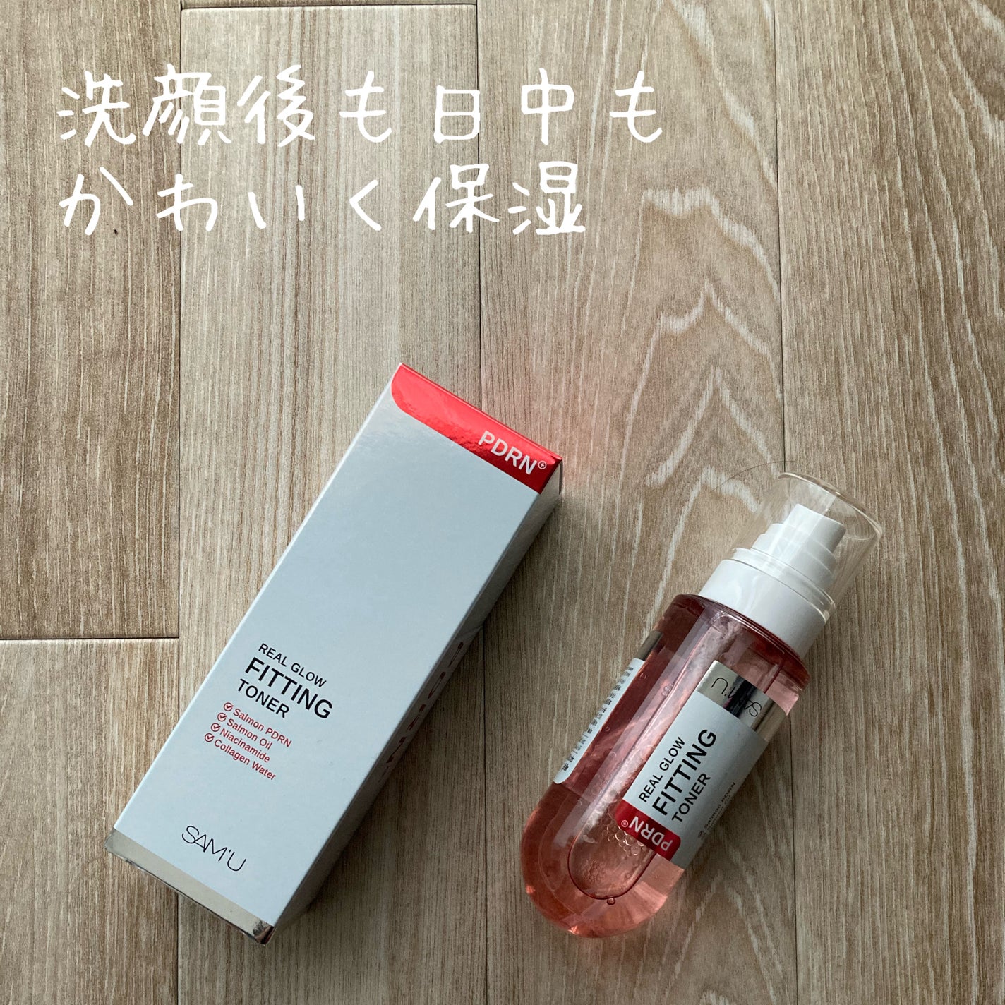 PDRNリアルグロウフィッティングトナー/SAM'U/ミスト状化粧水を使ったクチコミ(1枚目)