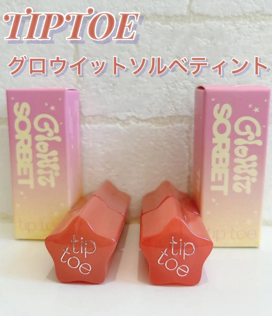 グロウイットソルベティント/tiptoe/リップティントを使ったクチコミ(1枚目)