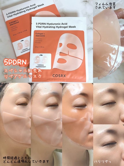 5 PDRN B5 バイタル スージング トナー/COSRX/化粧水を使ったクチコミ(4枚目)