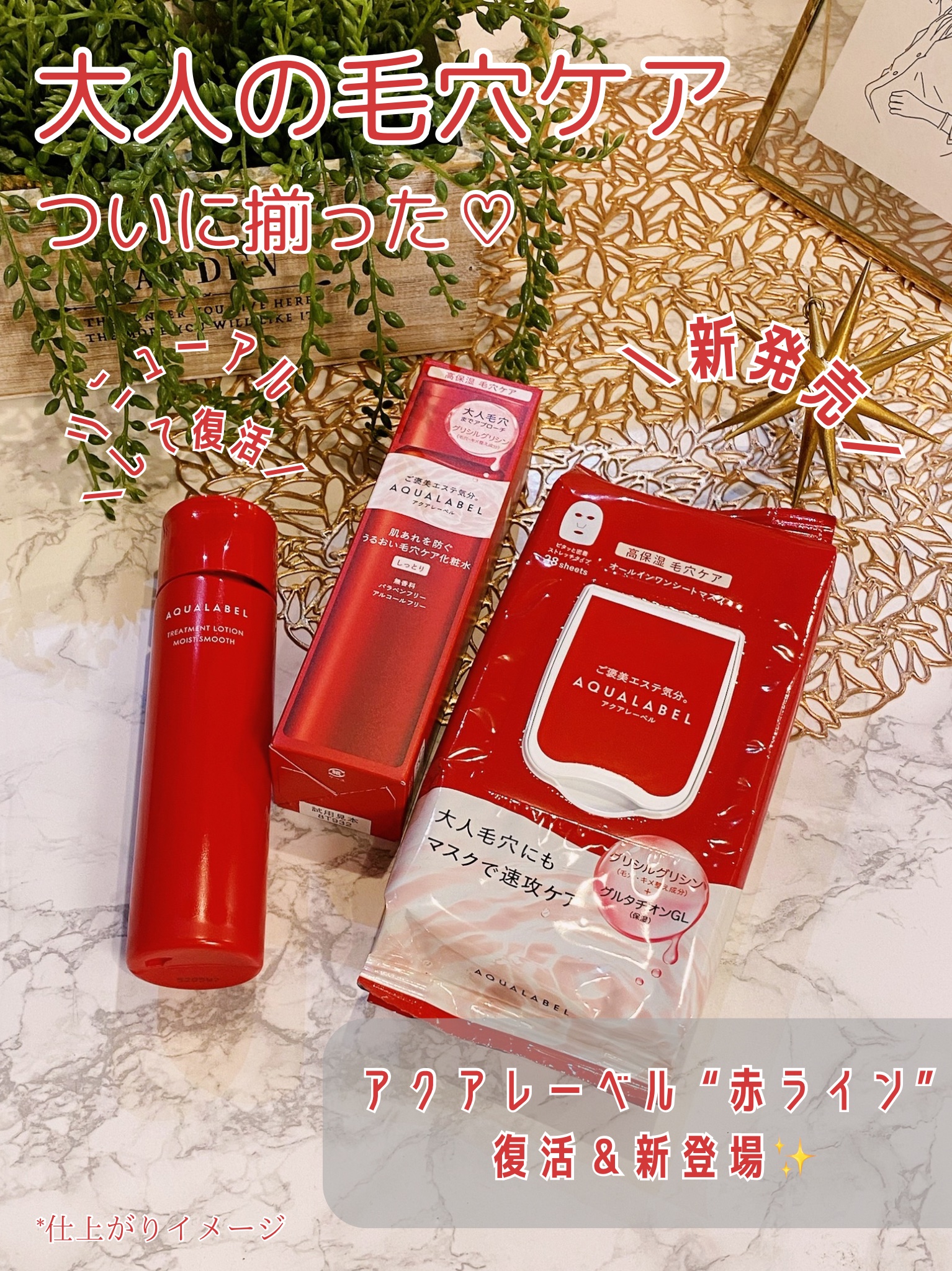 アクアレーベル　トリートメントローション  （モイストスムース）/アクアレーベル/化粧水を使ったクチコミ（1枚目）