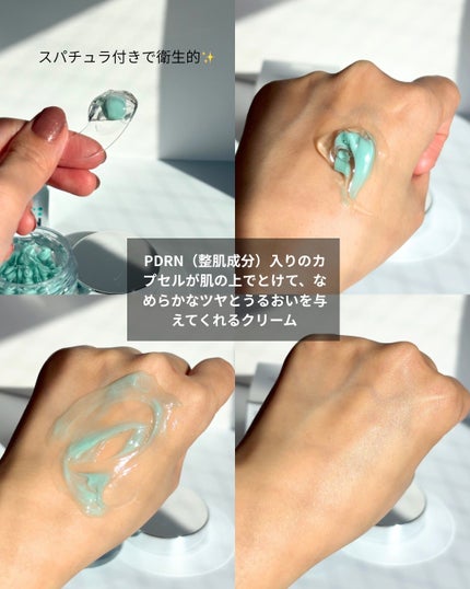 PDRN カプセルクリーム 100/VT/フェイスクリームを使ったクチコミ(3枚目)