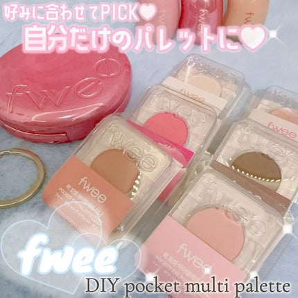 DIYポケットマルチパレット/fwee/マルチパレットを使ったクチコミ(1枚目)