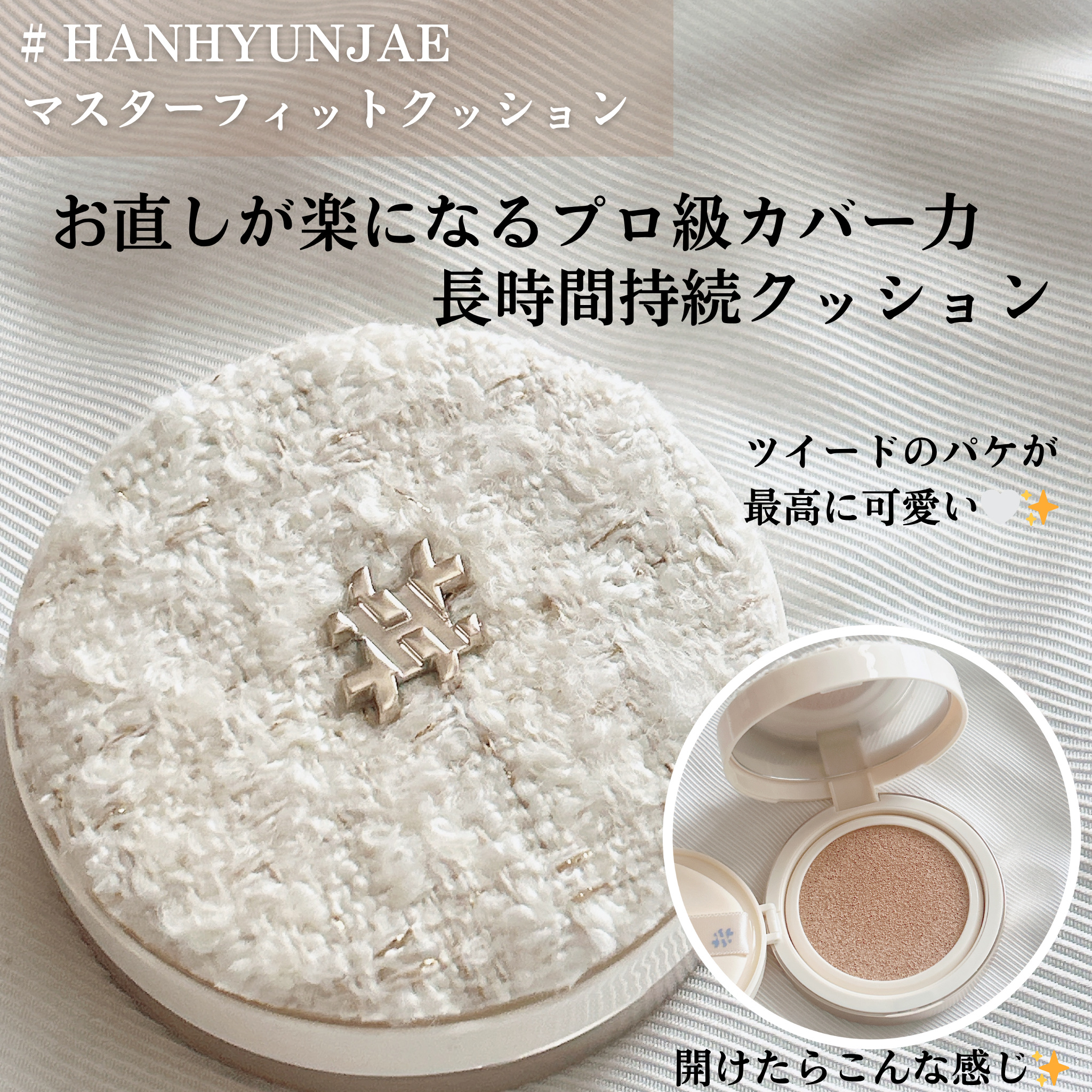 マスターフィットクッション/#HANHYUNJAE/クッションファンデーションを使ったクチコミ（2枚目）