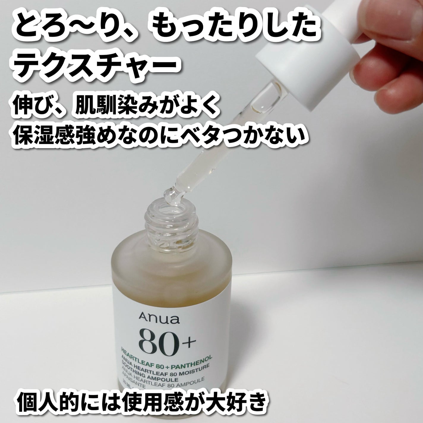 ドクダミ80%スージングアンプル/Anua/美容液を使ったクチコミ(4枚目)