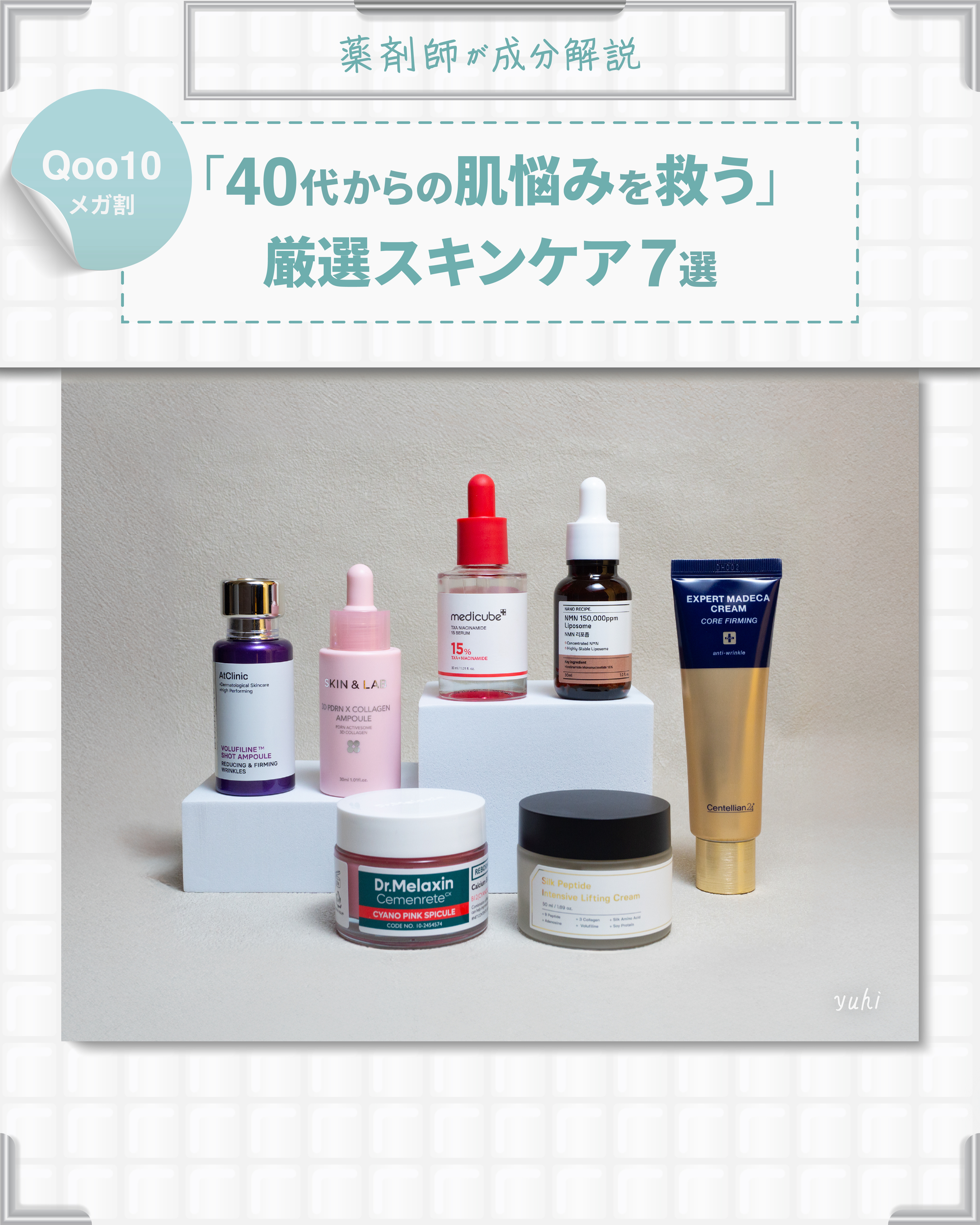 エキスパートマデカクリーム （コアファーミング）/センテリアン24/フェイスクリームを使ったクチコミ（1枚目）