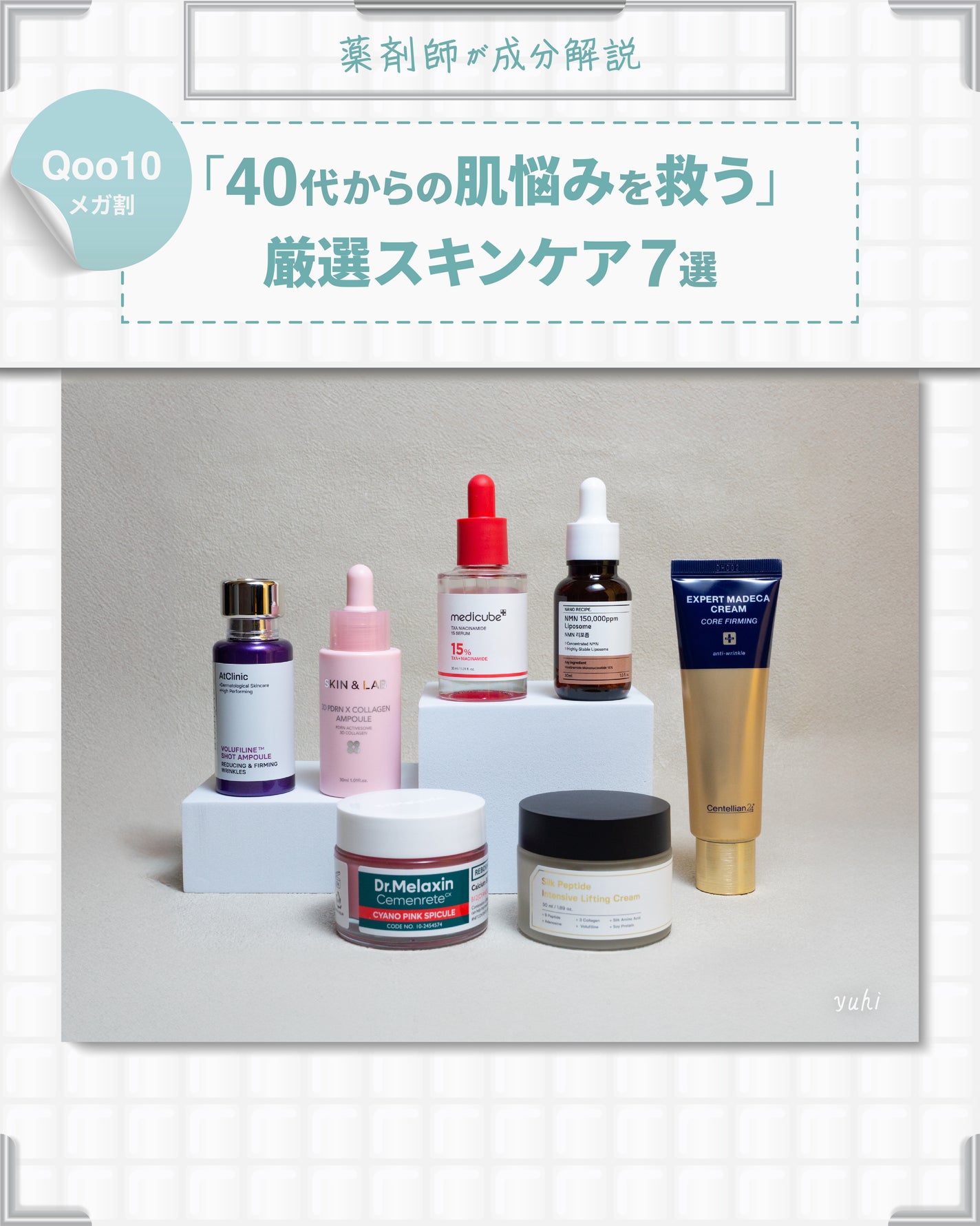 エキスパートマデカクリーム (コアファーミング)/センテリアン24/フェイスクリームを使ったクチコミ(1枚目)