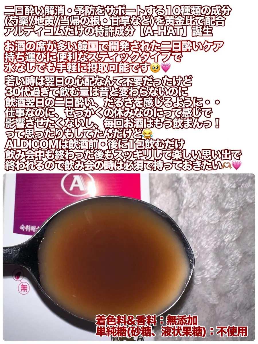 Hangover relief Aldicom A/ALDICOM/その他ドリンクを使ったクチコミ（3枚目）