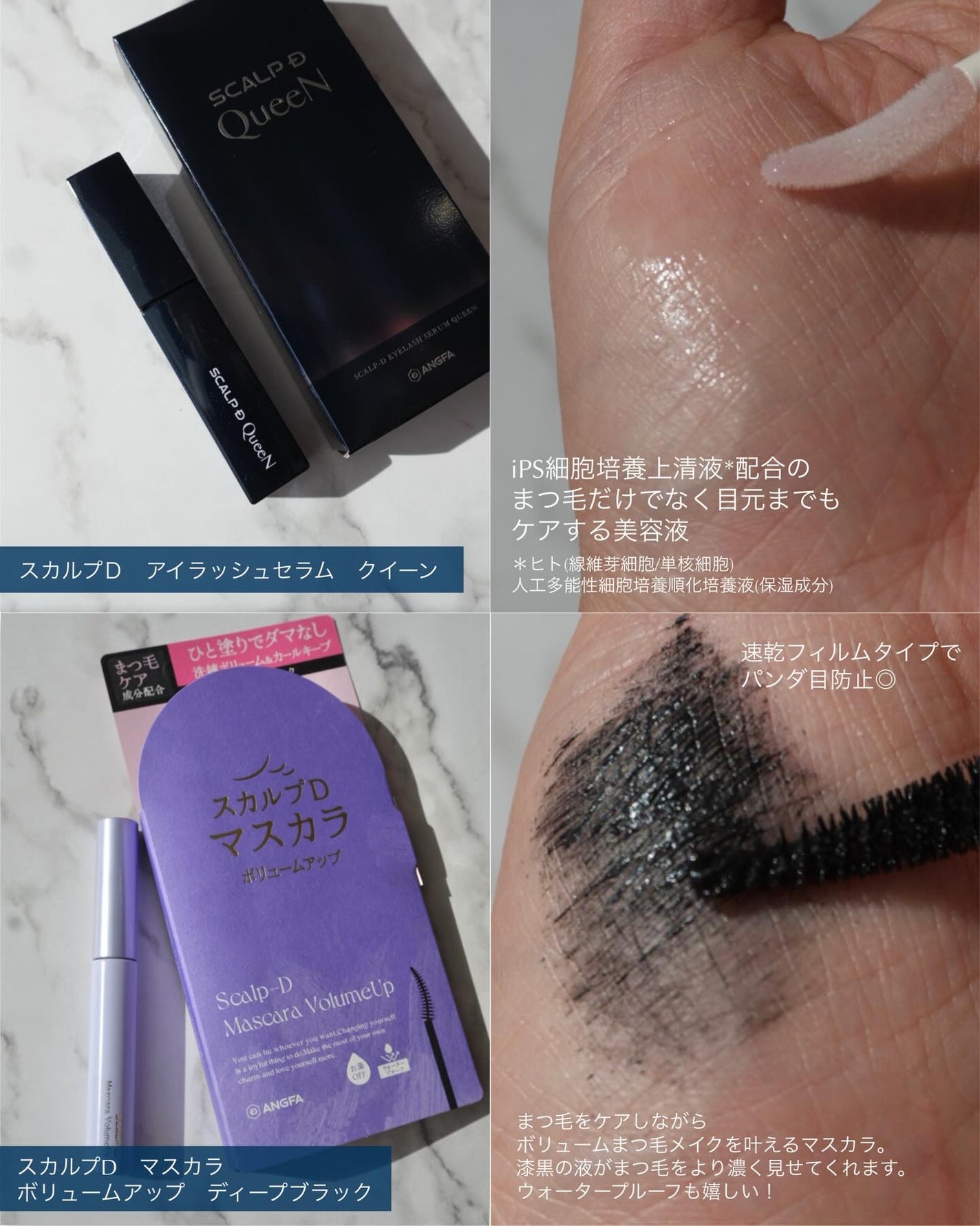 スカルプD マスカラ ボリュームアップ/アンファー(スカルプD)/マスカラを使ったクチコミ(3枚目)