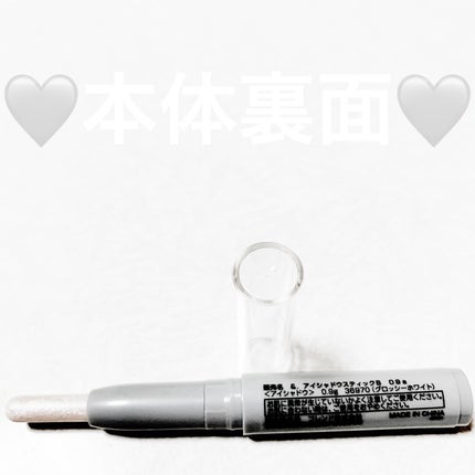 DAISO &.涙袋アイシャドウスティックのクチコミ「ダイソー &.アイシャドウスティック🤍
グロッシーホワイト🤍 内容量:0.9g 税抜き100円.....」(3枚目)