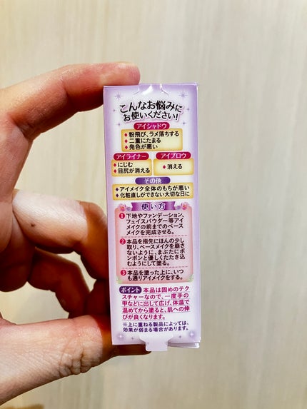 ラスティングマルチアイベース WP/キャンメイク/アイシャドウベースを使ったクチコミ(5枚目)