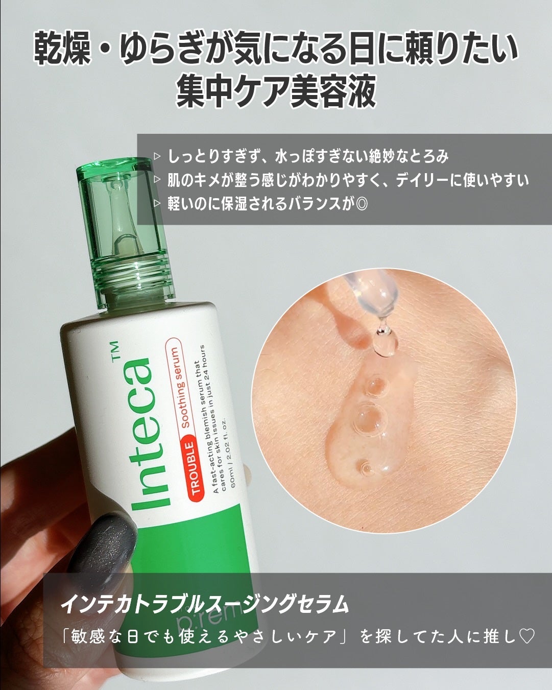 rim on LIPS 「揺らぎ肌敏感肌レスキュー4点セット★💚インテカスージングトナー..」(5枚目)