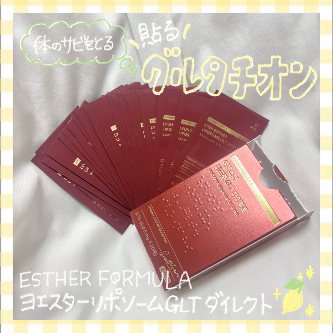 ヨエスターGLTダイレクトウルトラX/ESTHER FORMULA/美容サプリメントを使ったクチコミ（1枚目）