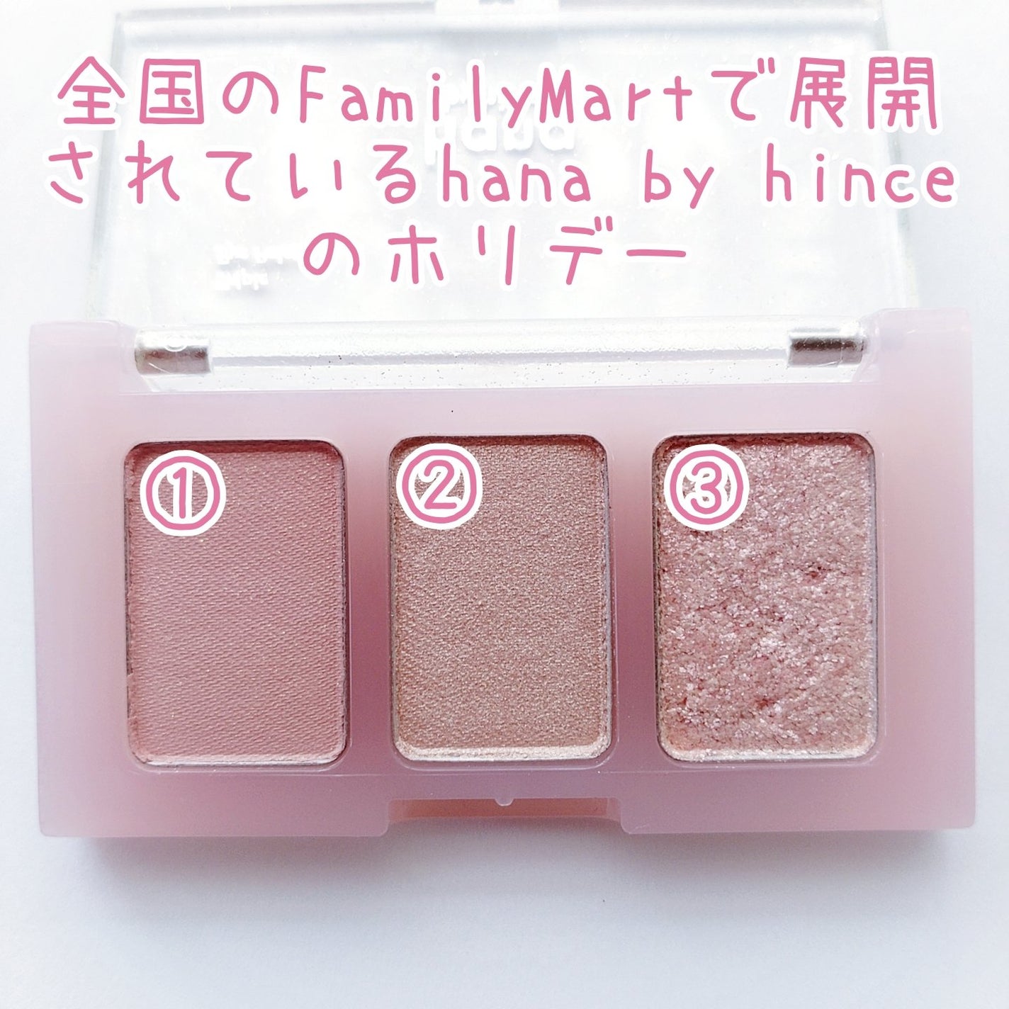 トリプルアイパレット/hana by hince/アイシャドウパレットを使ったクチコミ(2枚目)