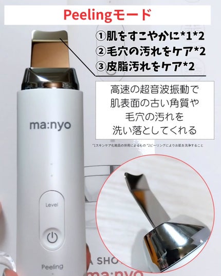 プラズマショットブースター/manyo/美顔器・マッサージを使ったクチコミ(3枚目)