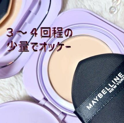 SPステイ クリームパクト ファンデーション/MAYBELLINE NEW YORK/クリーム・エマルジョンファンデーションを使ったクチコミ(3枚目)