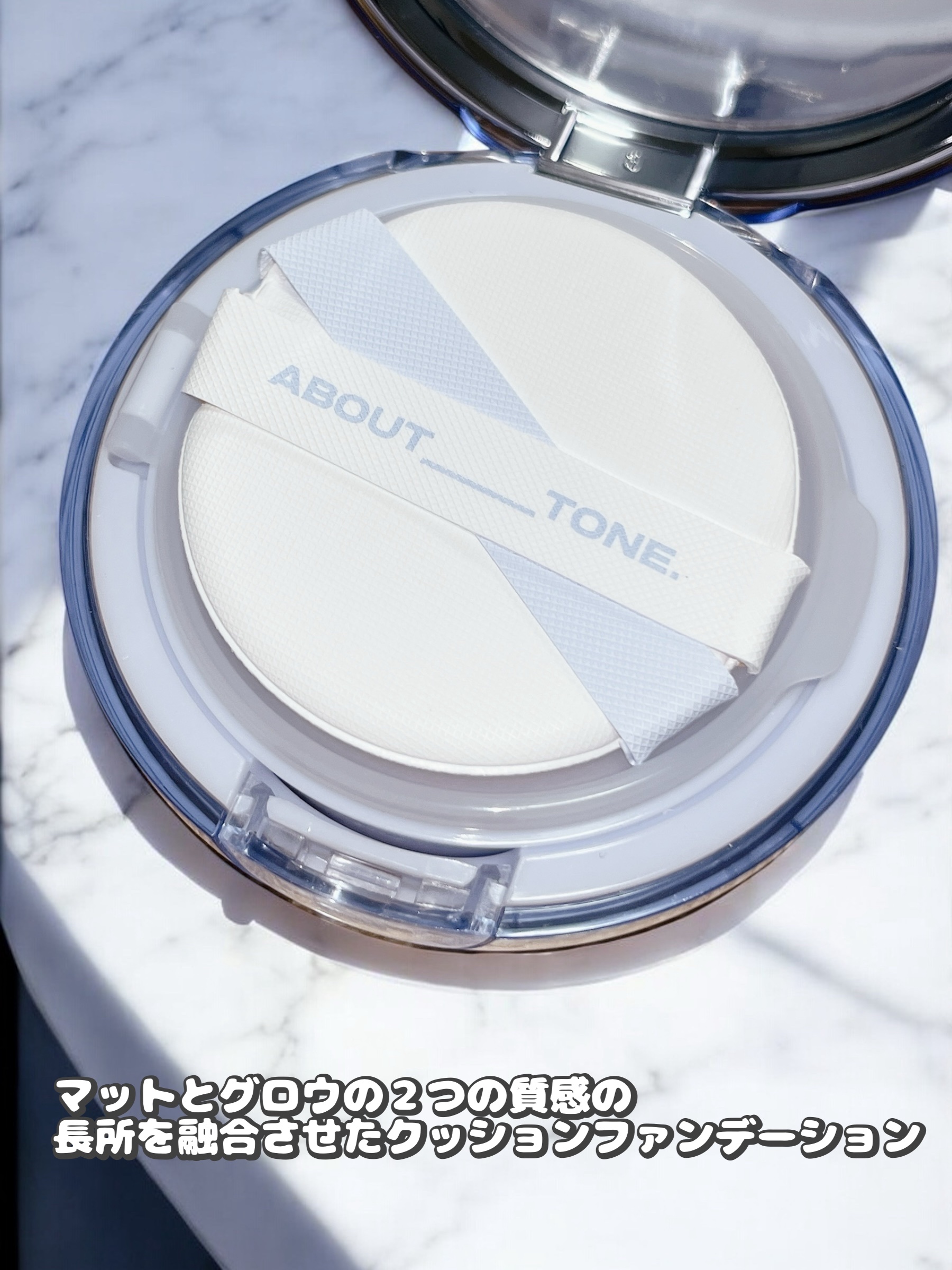 ウォーターレイヤーフィットクッション /ABOUT TONE/クッションファンデーションを使ったクチコミ（2枚目）