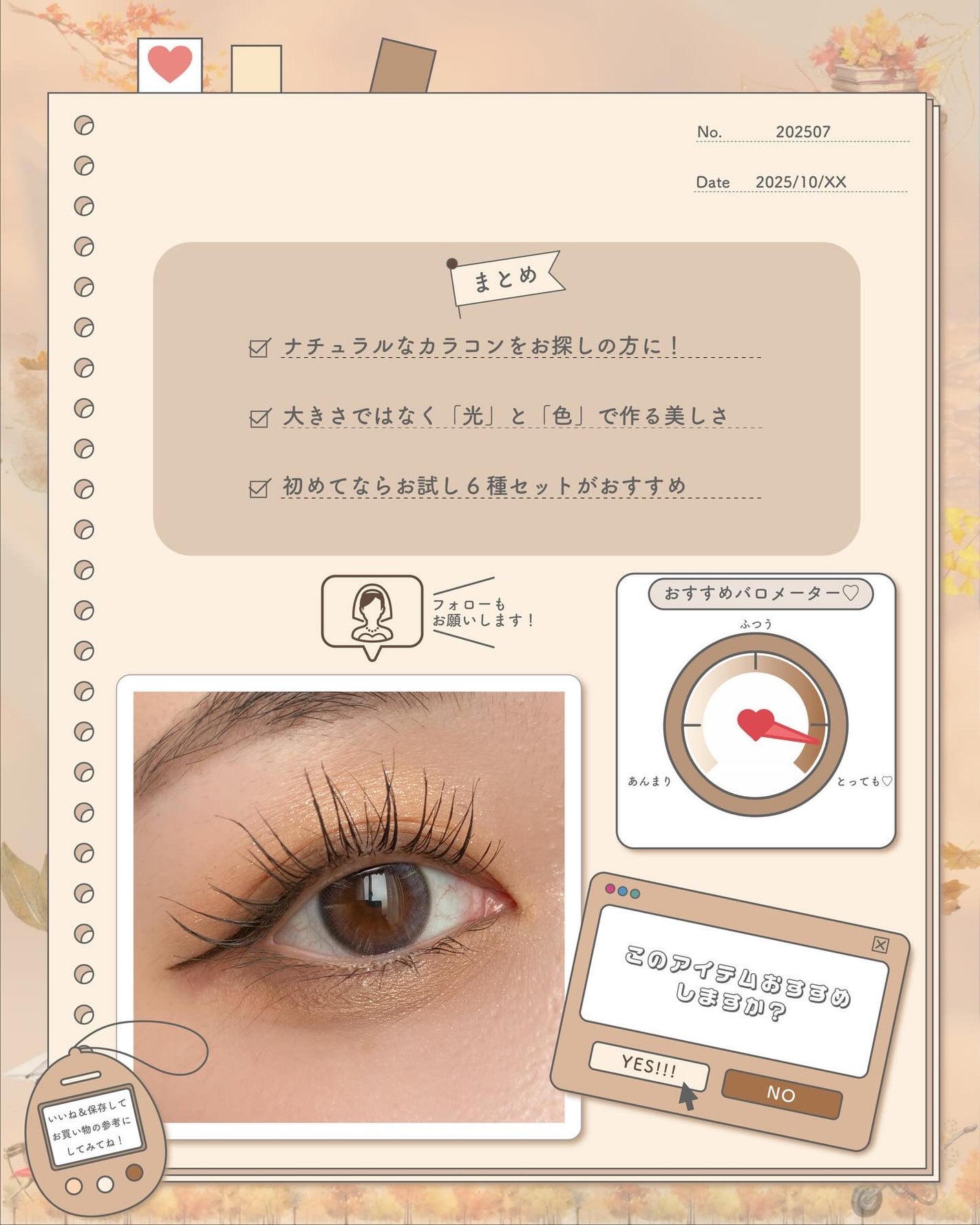 OvE(オヴィ) 1day/OvE/ワンデー(1DAY)カラコンを使ったクチコミ(8枚目)