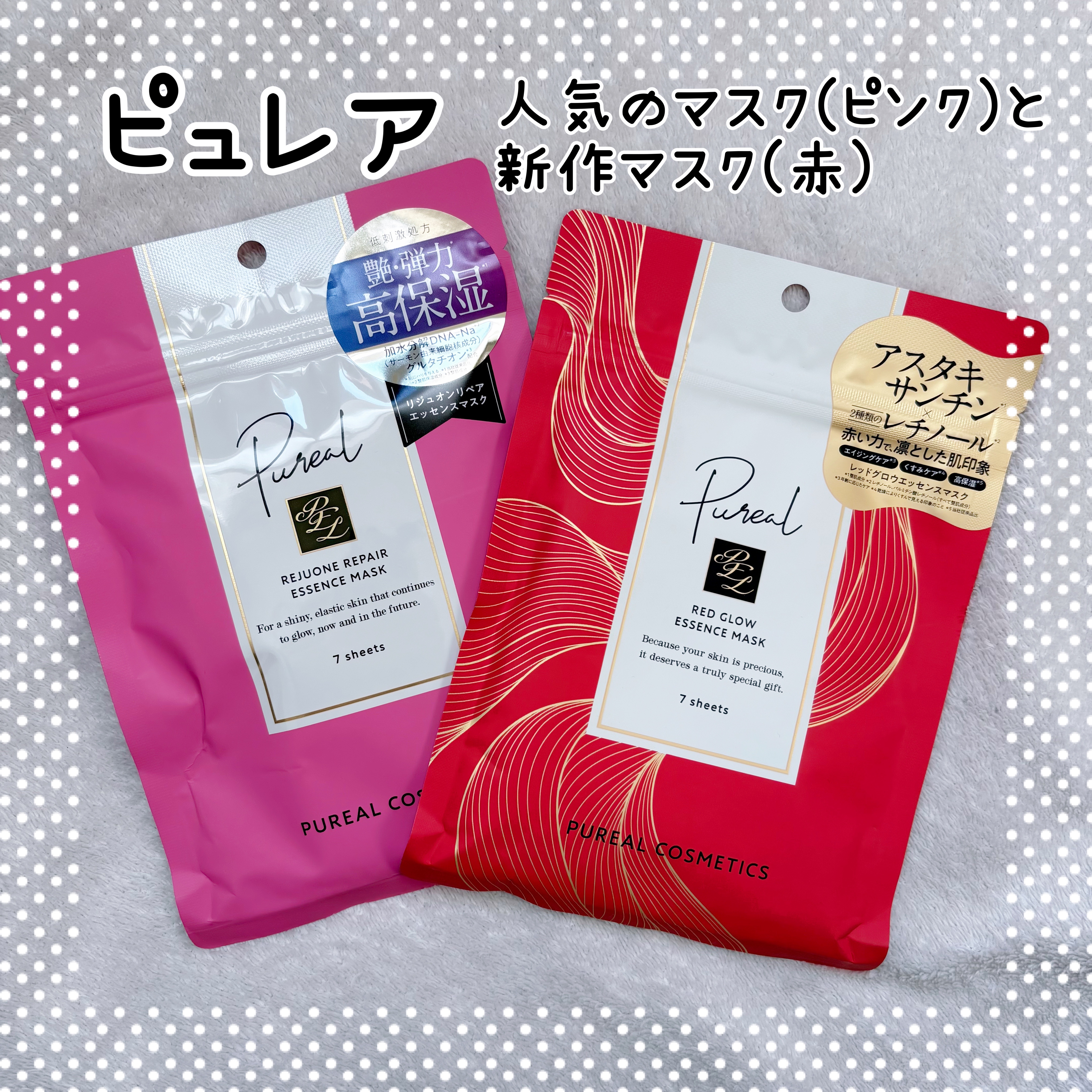 リジュオンリペアエッセンスマスク/ピュレア/シートマスク・パックを使ったクチコミ（1枚目）