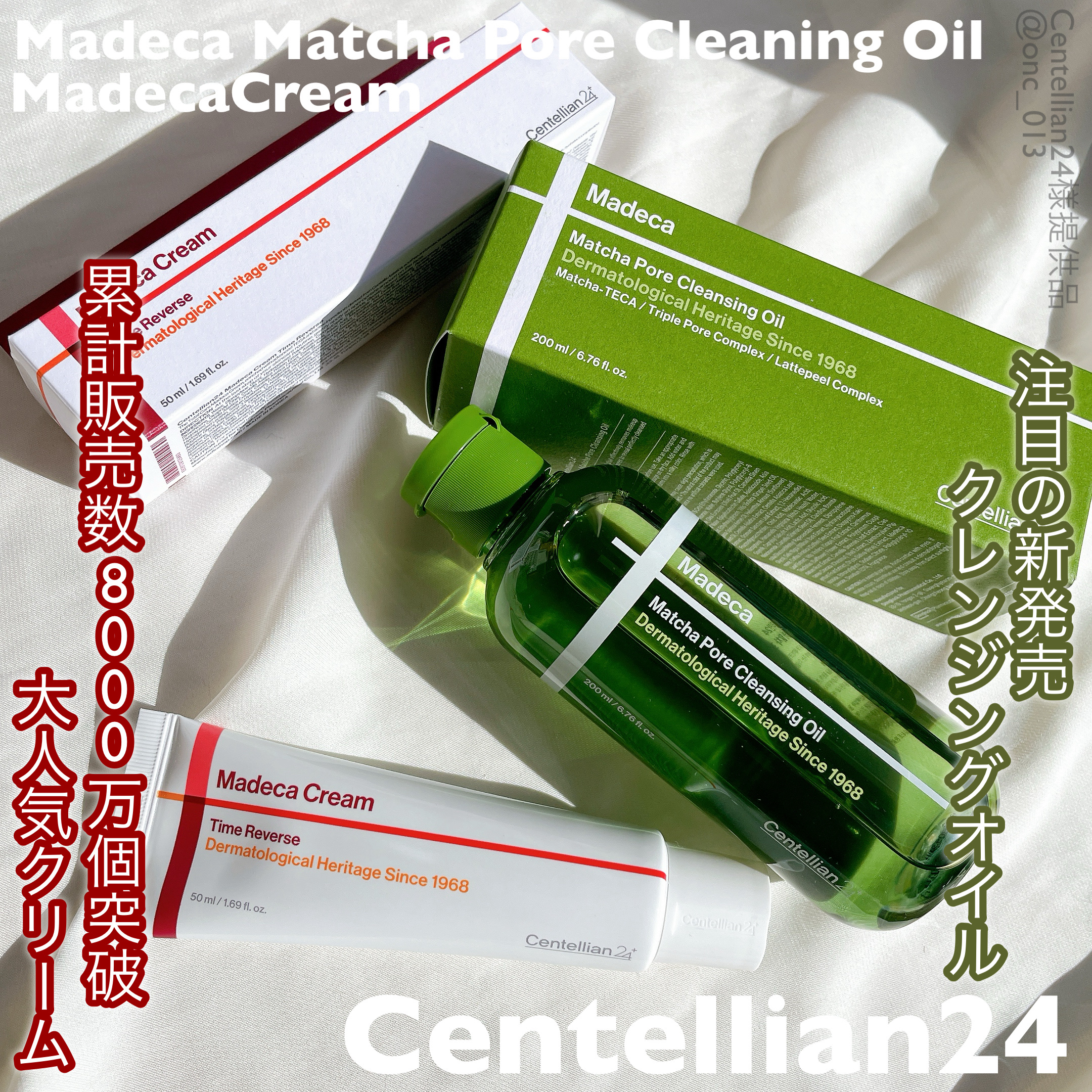 マデカクリームタイムリバース/センテリアン24/フェイスクリームを使ったクチコミ（1枚目）