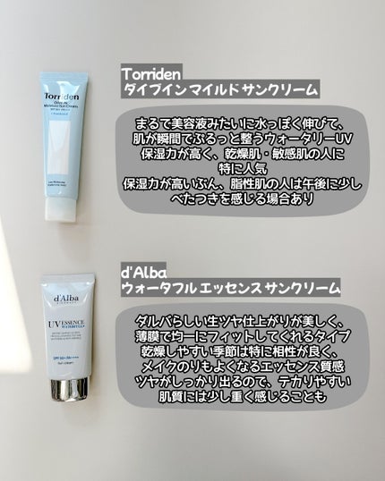 beplain 緑豆クーリングモイスチャー日焼け止めのクチコミ「日焼け止めを6つまとめて使い比べて、
リアルな推し順でランキングにしてみました☀️
仕上が.....」(3枚目)