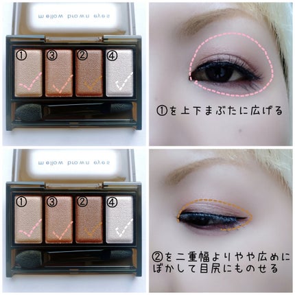 ケイト メロウブラウンアイズ/KATE/アイシャドウパレットを使ったクチコミ(2枚目)