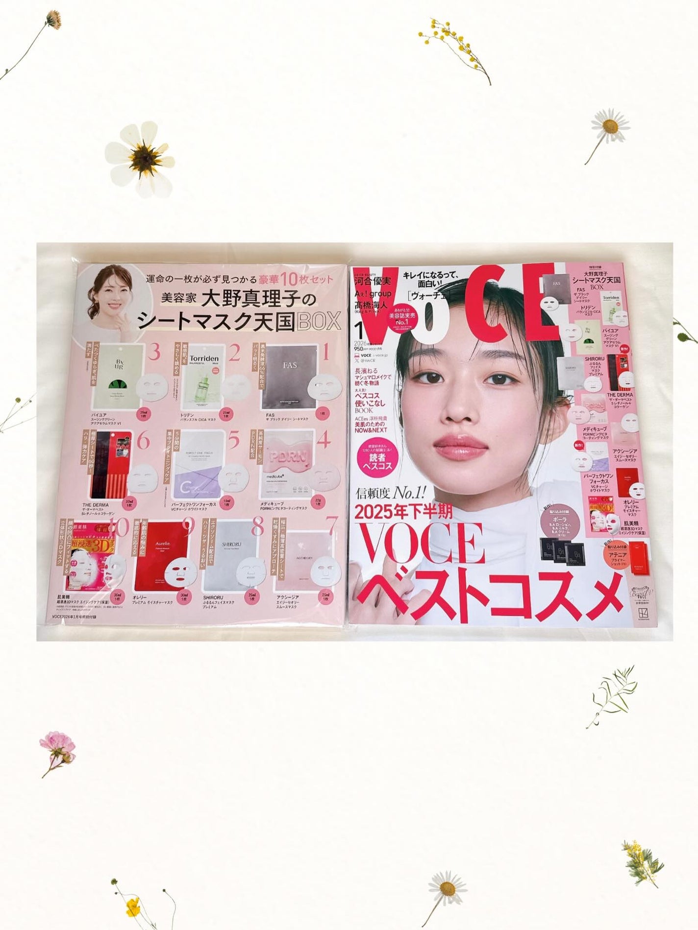 mamatime17♡フォロバ on LIPS 「\VOCE1月号“シートマスク天国BOX”/美容家・大野真理子..」(1枚目)