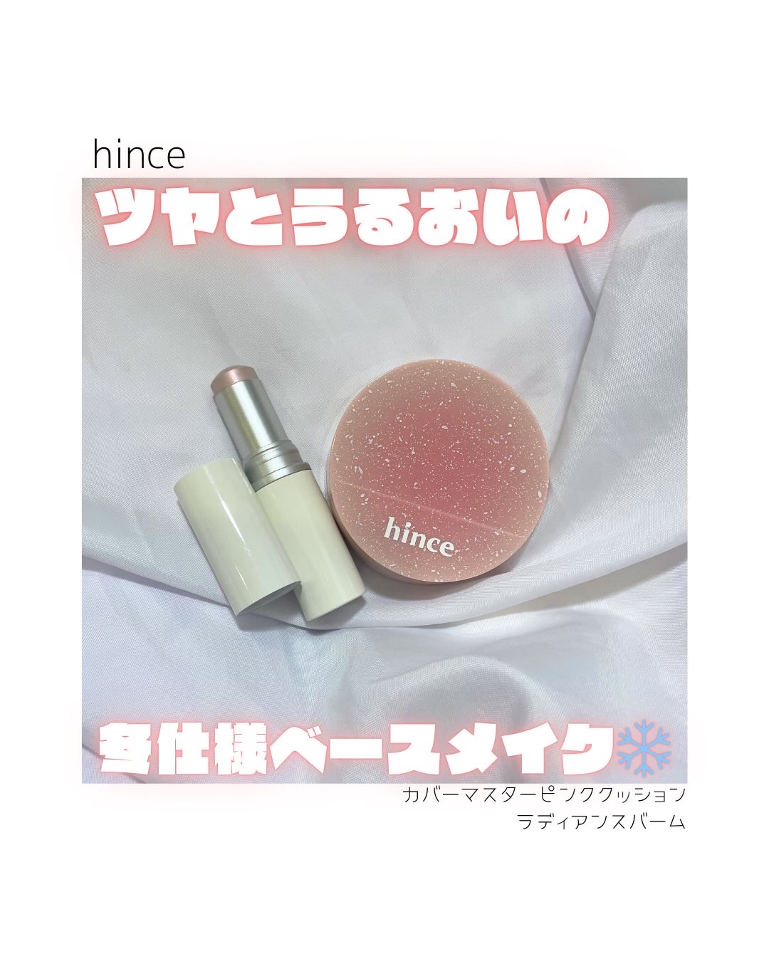 カバーマスターピンククッション/hince/クッションファンデーションを使ったクチコミ（1枚目）