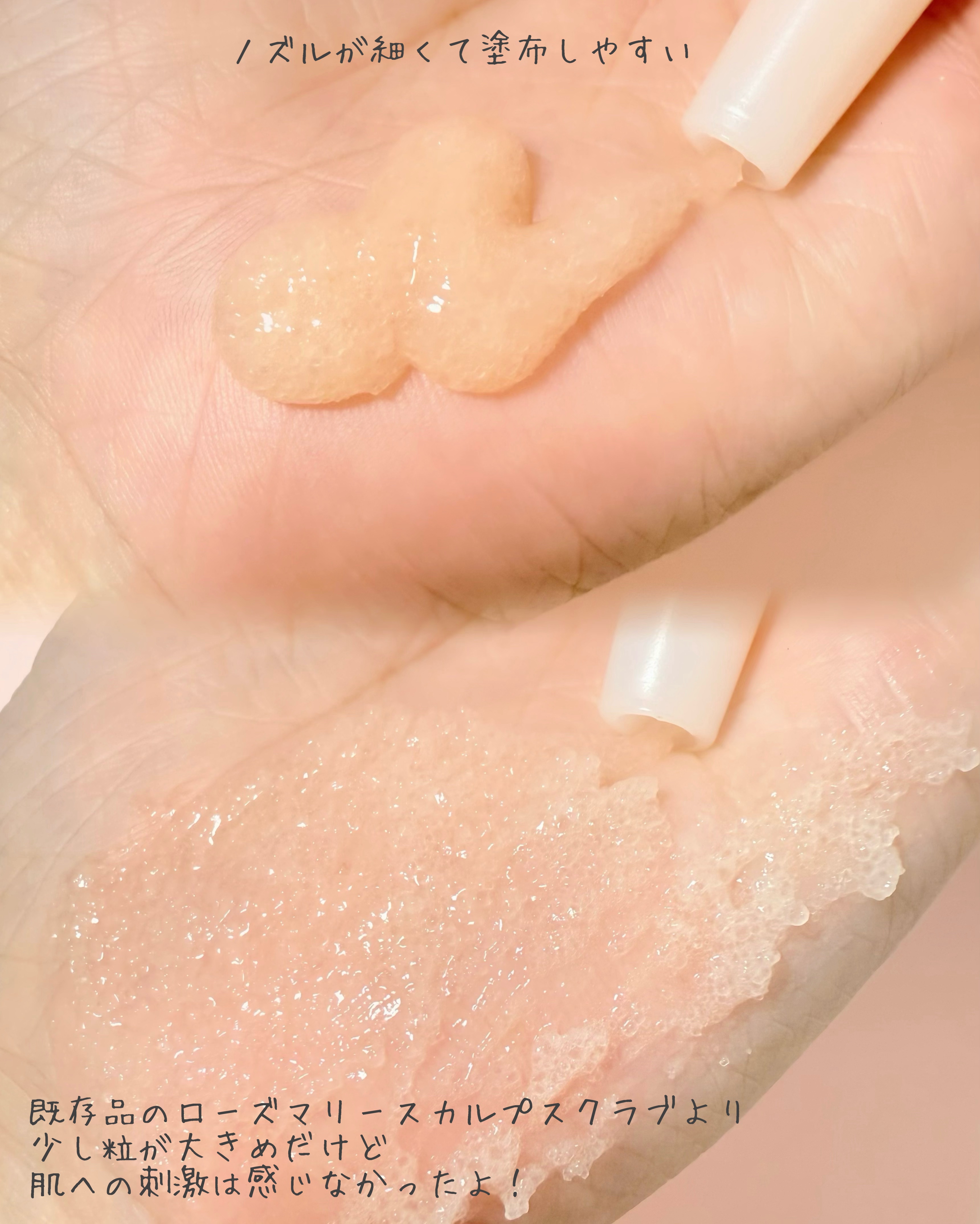 ローズマリー＆ゼラニウムスカルプスクラブ/AROMATICA/ヘッドスクラブを使ったクチコミ（2枚目）