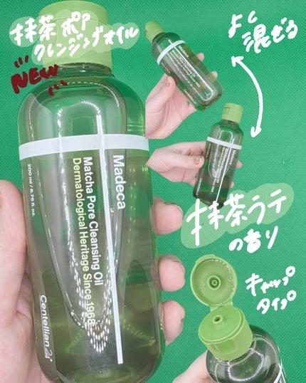 マデカクリームタイムリバース/センテリアン24/フェイスクリームを使ったクチコミ(2枚目)