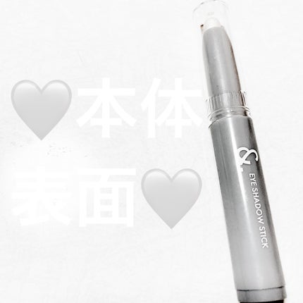 &.涙袋アイシャドウスティック/DAISO/スティックアイシャドウを使ったクチコミ(4枚目)