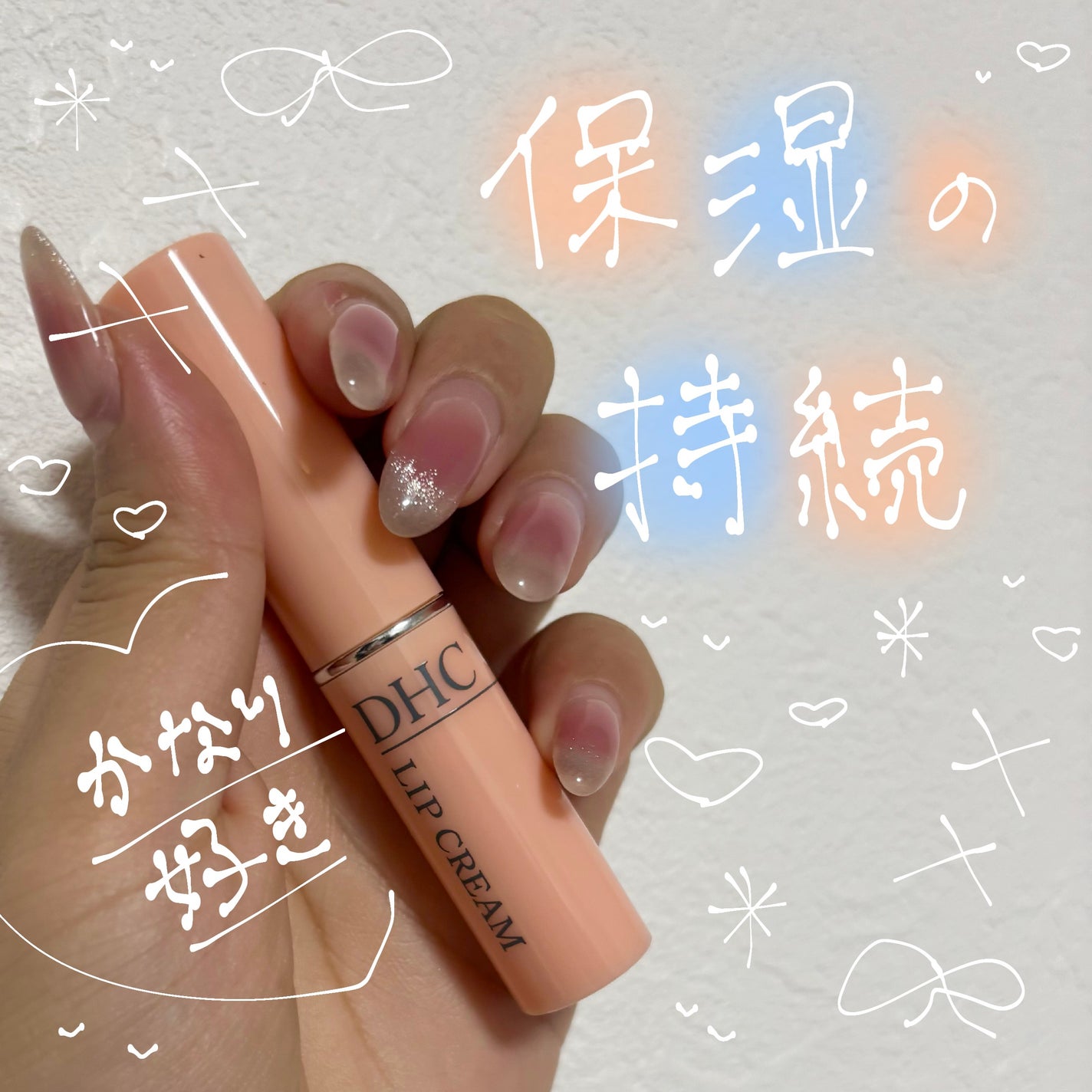 DHC 薬用リップクリーム/DHC/リップクリームを使ったクチコミ(1枚目)