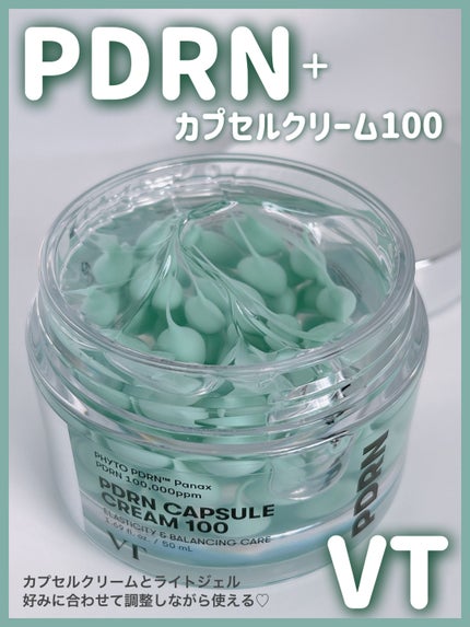PDRN カプセルクリーム 100/VT/フェイスクリームを使ったクチコミ(1枚目)