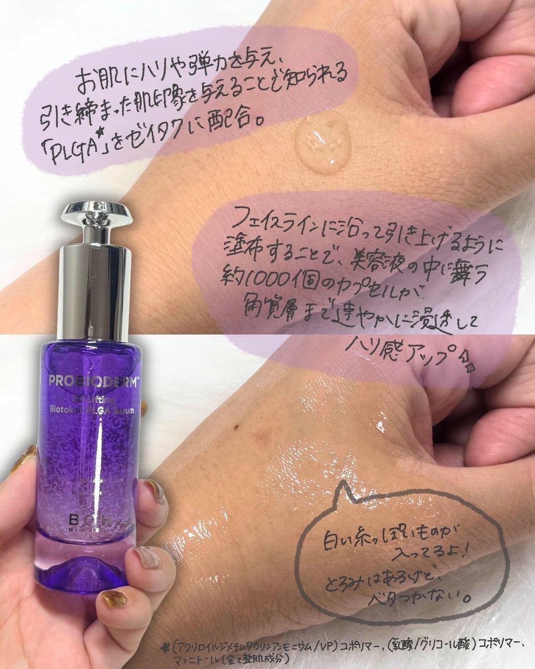 バイオヒールボ プロバイオダーム 3Dリフティングクリーム/BIOHEAL BOH/フェイスクリームを使ったクチコミ(3枚目)