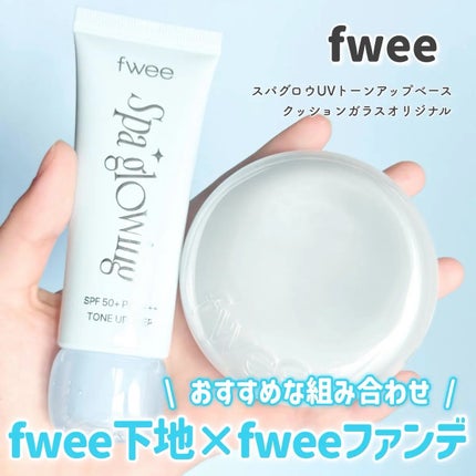 フィー クッションガラスオリジナル/fwee/クッションファンデーションを使ったクチコミ(1枚目)