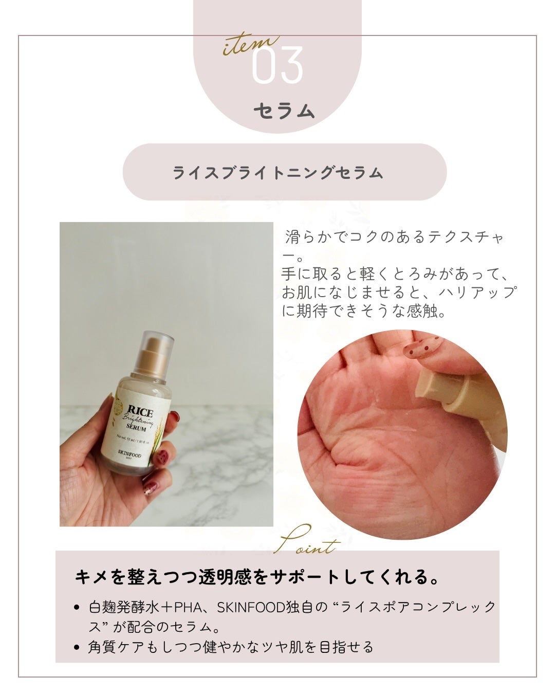 ライスブライトニングトナー/SKINFOOD/化粧水を使ったクチコミ(5枚目)