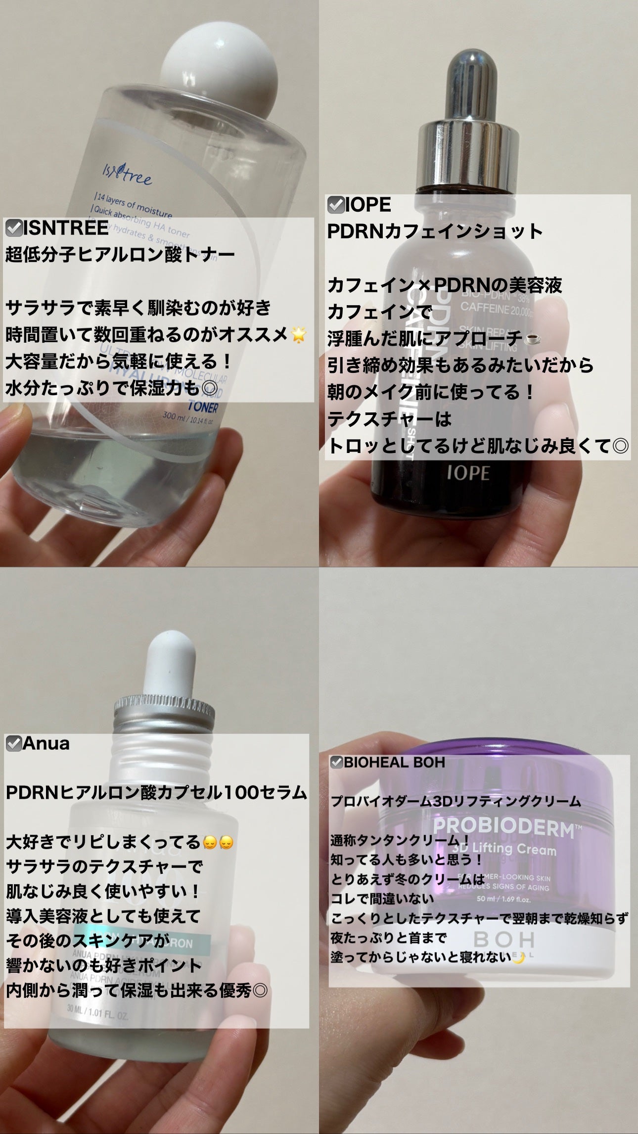 PDRNカフェインショット/IOPE/美容液を使ったクチコミ(2枚目)