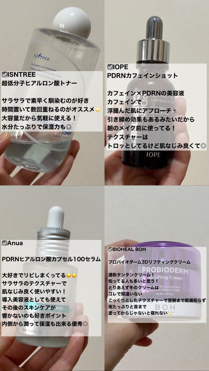 PDRNカフェインショット/IOPE/美容液を使ったクチコミ(2枚目)
