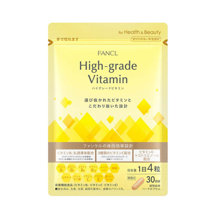 ファンケル ハイグレードビタミン