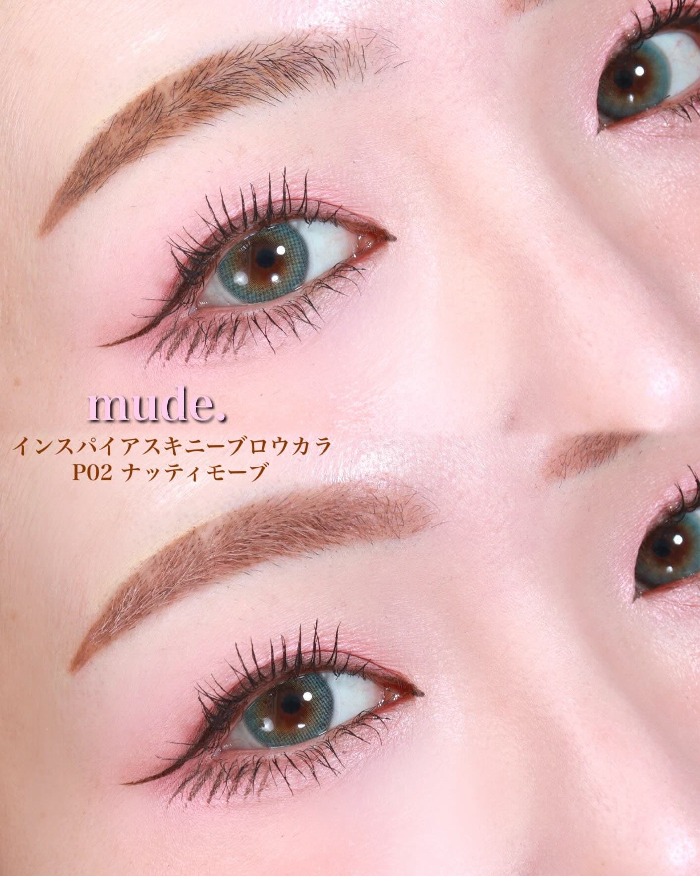 インスパイアスキニーブロウカラ/mude/眉マスカラを使ったクチコミ(1枚目)