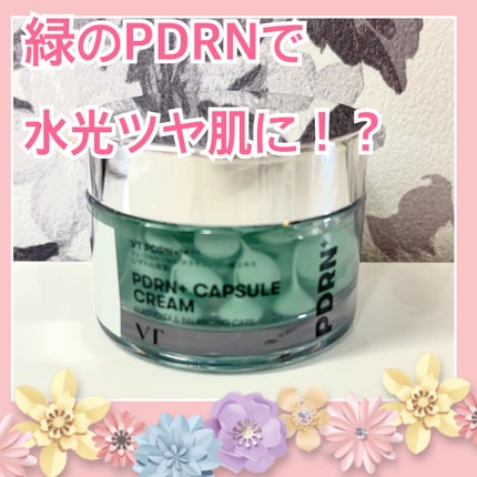 PDRN カプセルクリーム 100/VT/フェイスクリームを使ったクチコミ(1枚目)