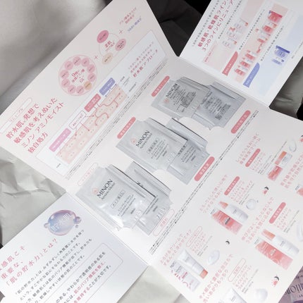 玄米☁️フォロバ100 on LIPS 「ミノン様から貯水肌発想でリニューアルしたミノンの敏感肌・乾燥ケ..」(4枚目)