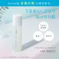 トイロ バランシングドロップ<医薬部外品>(化粧液) ファンケル
