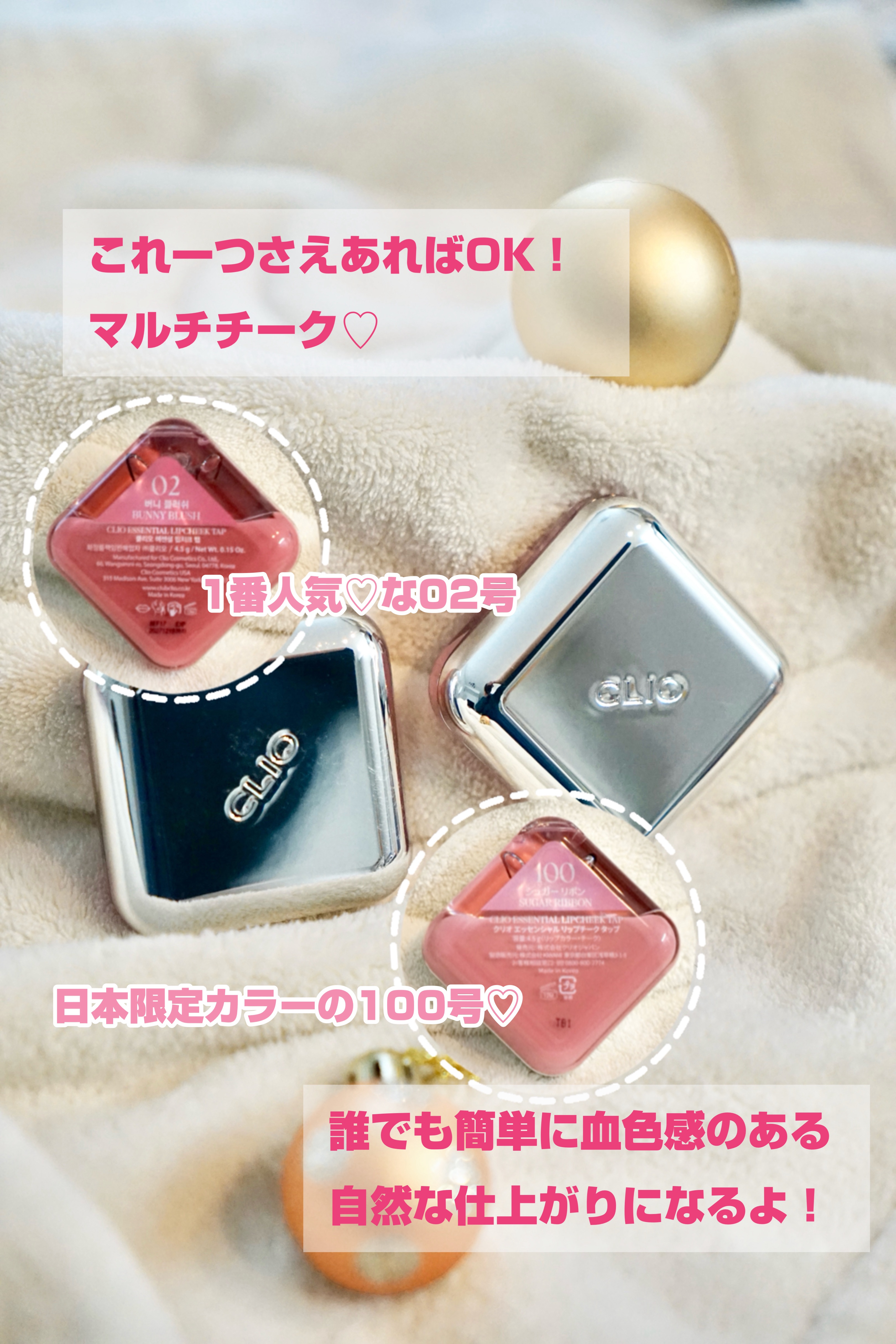 エッセンシャル リップチーク タップ/CLIO/ジェル・クリームチークを使ったクチコミ（2枚目）