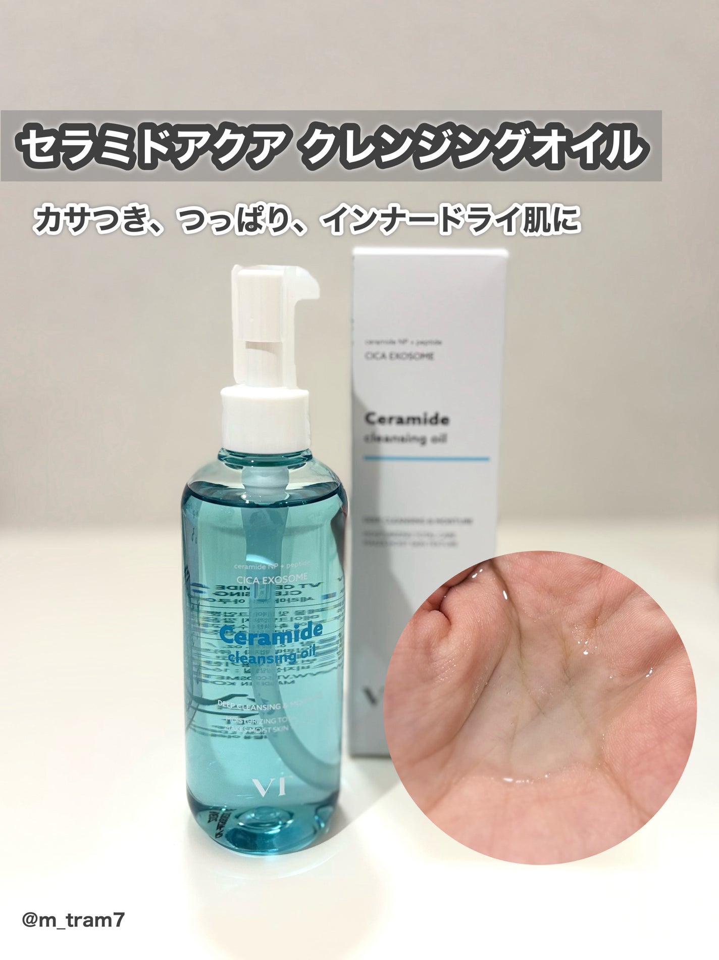 リードルショット300/VT/美容液を使ったクチコミ(2枚目)