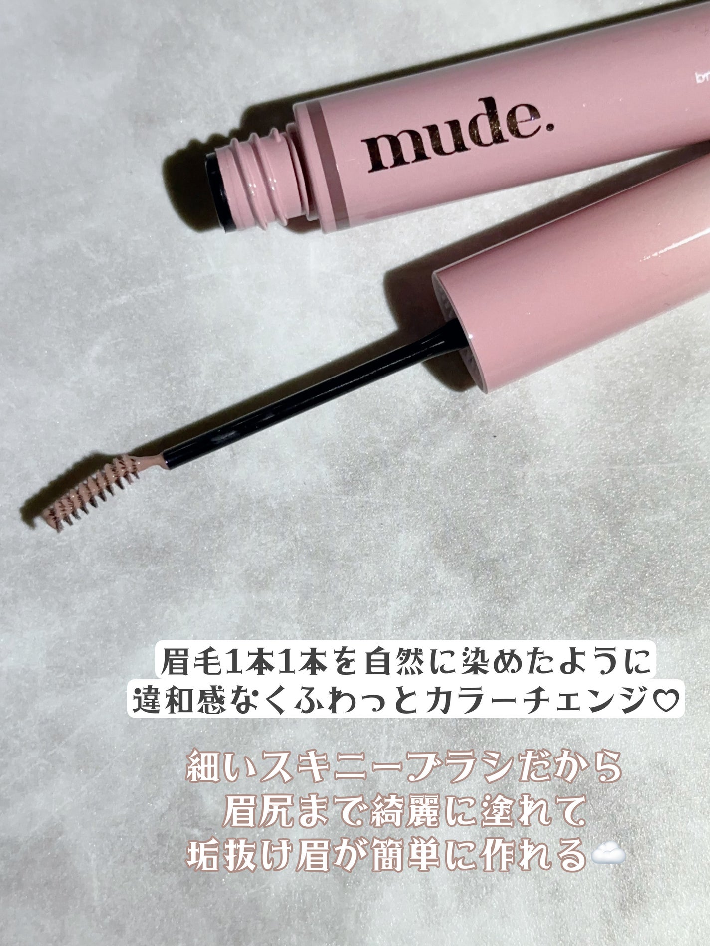 インスパイアスキニーブロウカラ/mude/眉マスカラを使ったクチコミ(3枚目)