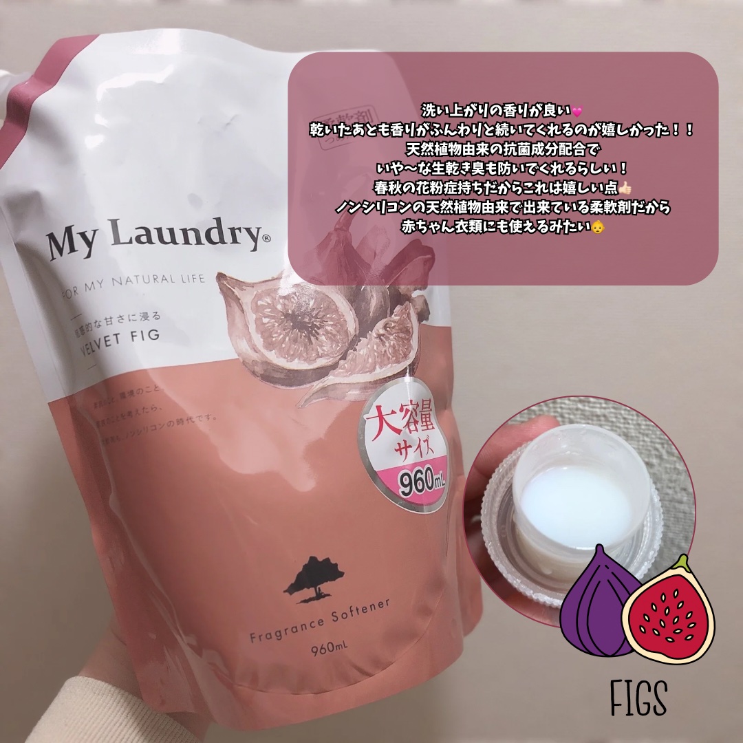 マイランドリー ベルベットフィグの香り/マイランドリー/柔軟剤を使ったクチコミ（3枚目）